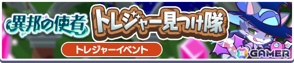 「ぷよクエ」クロスアビリティ持ちの「異邦の大魔法使いローザッテ」がガチャに登場!ガチャクーポンなどがもらえるキャンペーンもの画像