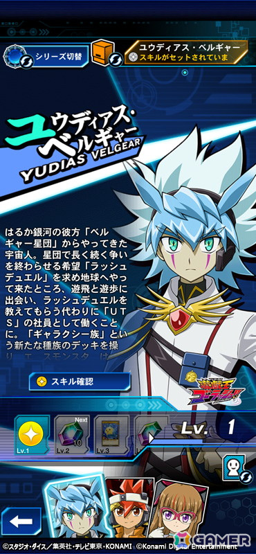 「遊戯王 デュエルリンクス」でアニメ「遊☆戯☆王ゴーラッシュ！！」をテーマとした新ワールドが10月1日より開放！の画像2
