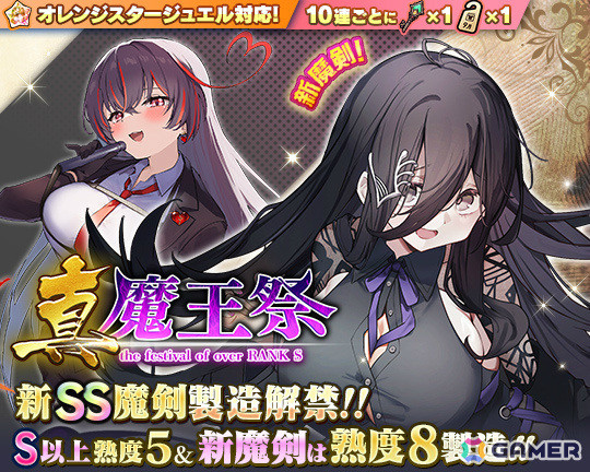 「ブレ×ブレ」薄井友里さん演じるランクSS魔剣「終幕詩篇エピローグ」の製造が解禁！イベント「マイストーリー・ユアストーリー」も開催中の画像2