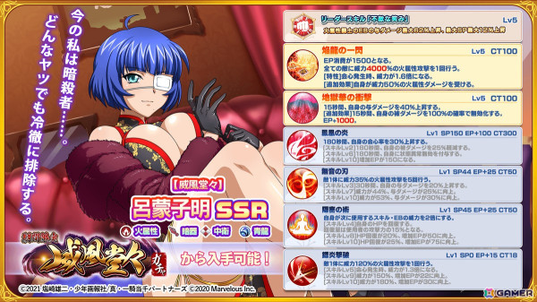「一騎当千エクストラバースト」でバーストフェスが開催！【威風堂々】呂蒙子明が新たに登場の画像3
