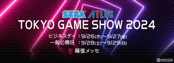 「龍が如く8外伝 Pirates in Hawaii」が出展決定！TGS2024 セガ／アトラスブースの出展形式や配布物、配信番組の詳細が発表の画像1