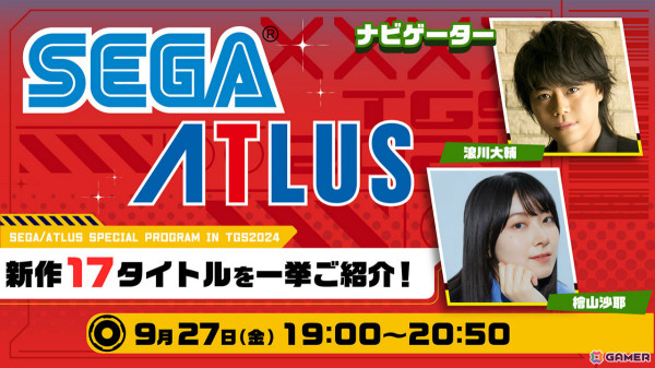 「龍が如く8外伝 Pirates in Hawaii」が出展決定！TGS2024 セガ／アトラスブースの出展形式や配布物、配信番組の詳細が発表の画像2