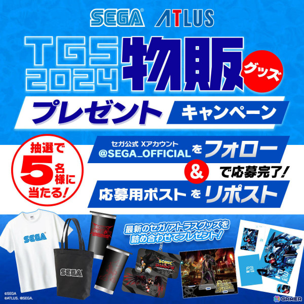 「龍が如く8外伝 Pirates in Hawaii」が出展決定！TGS2024 セガ／アトラスブースの出展形式や配布物、配信番組の詳細が発表の画像5