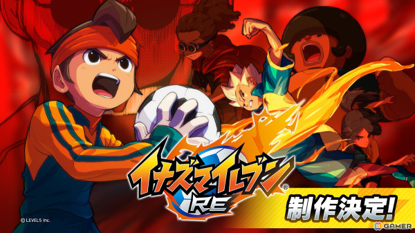 初代ゲームのリメイク作品「イナズマイレブン RE」制作決定！「イナズマイレブン」のはじまりの物語が最新の映像クオリティで蘇るの画像1