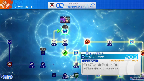 「イナズマイレブン 英雄たちのヴィクトリーロード」新システム情報を含む最新PVが公開！発売時期は2025年6月に変更の画像6