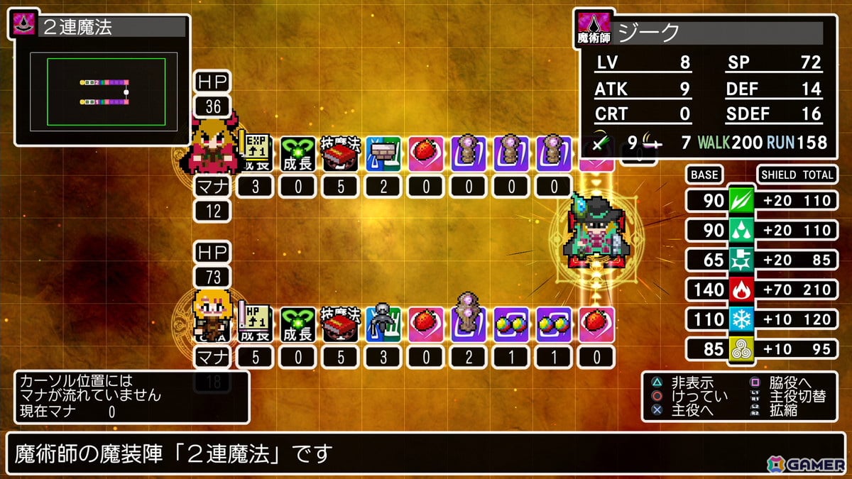 魔装陣には脇役が起動する特殊なアイテムを配置することで、主役を思いのままに強化することもできる。