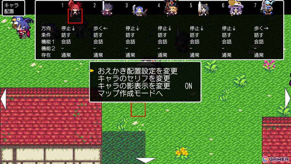 マップ作成をしない人も「おまかせモード」で他の人の作成したマップの散策・魔法の地図集めを楽しめる。