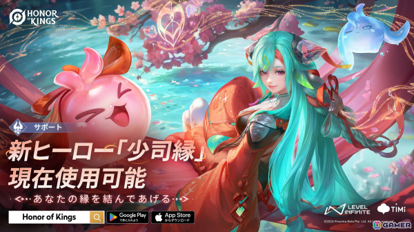 「Honor of Kings」で初となる大規模アップデートが実施！新ヒーロー「少司縁」や新モード「メカニックトライアル」が登場の画像1