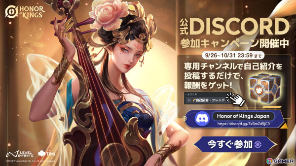 「Honor of Kings」で初となる大規模アップデートが実施！新ヒーロー「少司縁」や新モード「メカニックトライアル」が登場の画像2