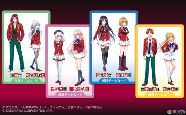 アニメ「よう実」を題材とした対戦型カードゲーム「ようこそ実力至上主義の教室へ カードゲーム」が2025年1月31日に発売！の画像5