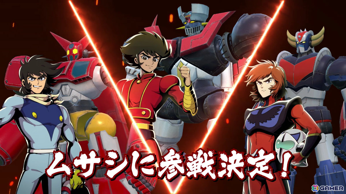 「メガトン級ムサシW」新オンライン対戦モード「メガロボ・バトロアム」が11月に実装！兜甲児、流竜馬、デューク・フリードも参戦の画像