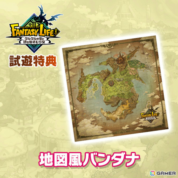 「ファンタジーライフi グルグルの竜と時をぬすむ少女」広大なオープンワールドなどを紹介するPVが公開！新たな発売時期は2025年4月にの画像9