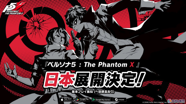 「ペルソナ5: The Phantom X」の日本展開が決定！事前登録キャンペーンとCBTの参加者募集が開始の画像2