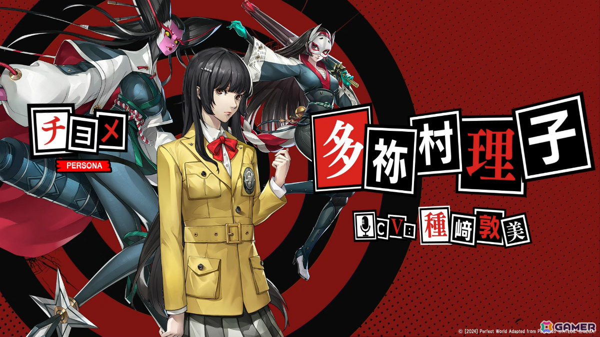 「ペルソナ5: The Phantom X」の日本展開が決定！事前登録キャンペーンとCBTの参加者募集が開始の画像