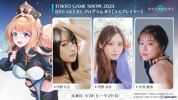「BREAKERS : UNLOCK THE WORLD」東京ゲームショウ2024のブース情報が公開！ボス討伐を体験できる試遊台などを展開の画像3
