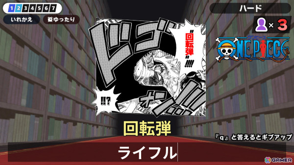 「ONE PIECE」や「カグラバチ」など集英社のマンガを題材にした完全無料のルビ当てクイズゲーム「漢字でGO！ 集英社マンガ祭」が制作決定！の画像2