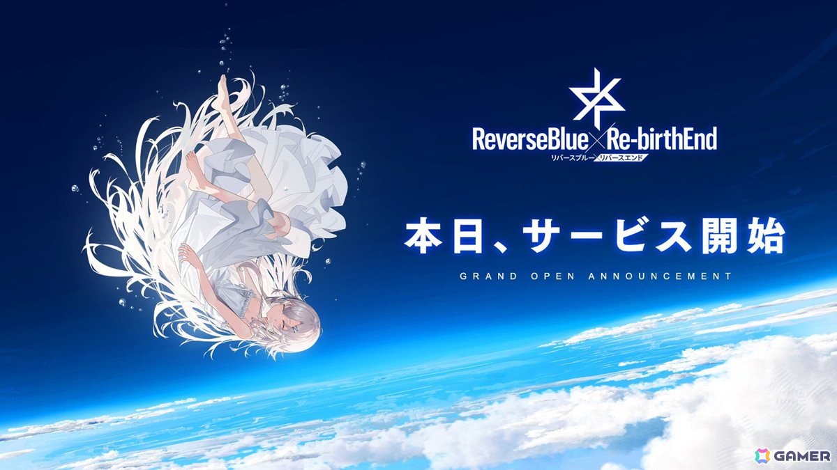Happy Elements×グリモアによる完全新作RPG「リバースブルー×リバースエンド」がサービス開始!プロブレム《アナザー》(CV:島袋美由利)と契約できる初心者ミッションもの画像