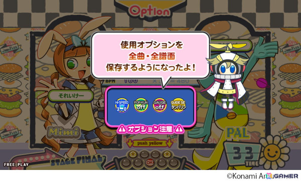 「pop'n music Jam&Fizz」が稼働開始！クイックリタイア機能などプレイヤーの要望に応えた機能を多数追加の画像5