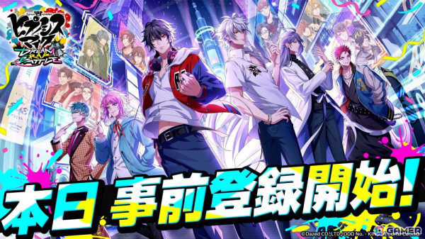 「ヒプノシスマイク-Dream Rap Battle-」の事前登録が開始！RIP SLYMEが手がける「ヒプドリ」主題歌の配信リリースも決定の画像1
