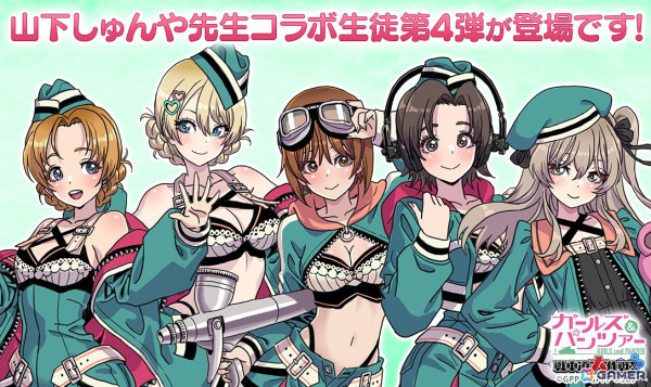 「ガールズ＆パンツァー 戦車道大作戦！」山下しゅんや先生描きおろし生徒第4弾！「プラスチック・エンジェル」衣装のみほたちが登場の画像1