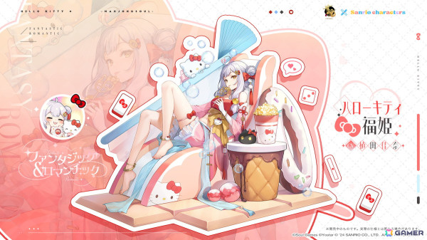 「雀魂」でサンリオキャラクターズ コラボが開催！ゲーム内でコラボ着せ替えとコラボ装飾品が登場の画像2