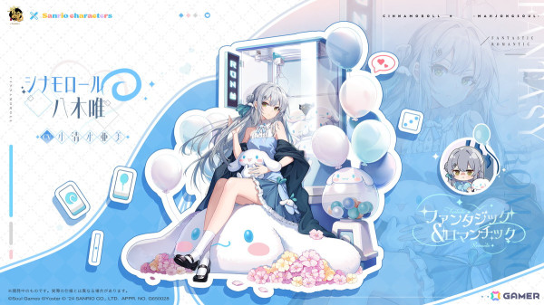 「雀魂」でサンリオキャラクターズ コラボが開催！ゲーム内でコラボ着せ替えとコラボ装飾品が登場の画像4