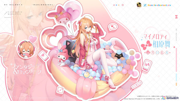 「雀魂」でサンリオキャラクターズ コラボが開催！ゲーム内でコラボ着せ替えとコラボ装飾品が登場の画像5