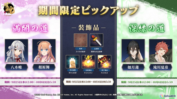 「雀魂」でサンリオキャラクターズ コラボが開催！ゲーム内でコラボ着せ替えとコラボ装飾品が登場の画像7