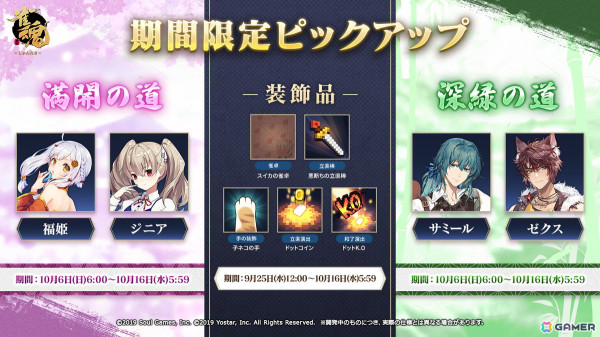 「雀魂」でサンリオキャラクターズ コラボが開催！ゲーム内でコラボ着せ替えとコラボ装飾品が登場の画像8