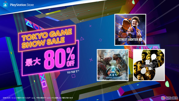 PS StoreでTGSセールが実施！「スト6」「ARK: Survival Ascended」「龍が如く8」など対象タイトルが最大80％オフにの画像1