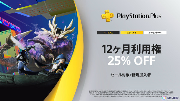 PS StoreでTGSセールが実施！「スト6」「ARK: Survival Ascended」「龍が如く8」など対象タイトルが最大80％オフにの画像5
