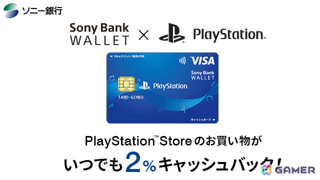 PS StoreでTGSセールが実施！「スト6」「ARK: Survival Ascended