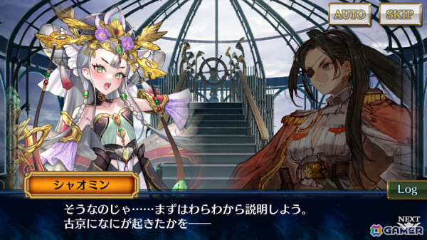 「チェンクロ」メインストーリー“骸の世界＜急章＞”が追加！シュザ（CV：緑川光）、シャオミン（CV：遠藤綾）が登場する“万象新世界フェス”もの画像3