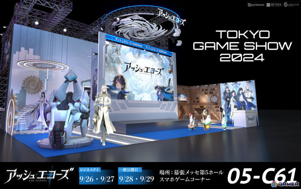 「アッシュエコーズ」東京ゲームショウ2024ブースにて伊織もえさんがゲストのステージイベントが9月28日に開催！グッズデザインの詳細もの画像1