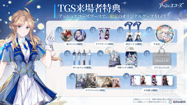「アッシュエコーズ」東京ゲームショウ2024ブースにて伊織もえさんがゲストのステージイベントが9月28日に開催！グッズデザインの詳細もの画像6