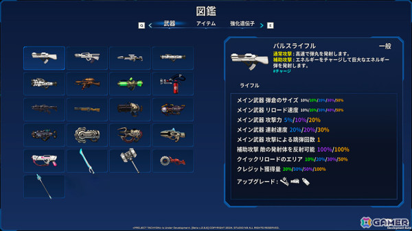アクションSTG「PROJECT TACHYON」と2Dアクション“デート”「CONERU -DIMENSION GIRL-」がTGS2024に試遊出展！の画像7