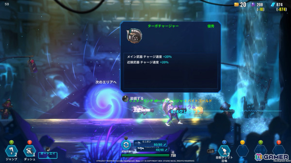 アクションSTG「PROJECT TACHYON」と2Dアクション“デート”「CONERU -DIMENSION GIRL-」がTGS2024に試遊出展！の画像8