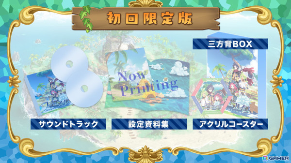 「ファントム・ブレイブ 幽霊船団と消えた英雄」発売日が2025年1月30日に決定！新たなPVや特典、DLC情報も公開にの画像24