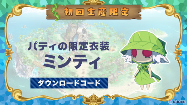「ファントム・ブレイブ 幽霊船団と消えた英雄」発売日が2025年1月30日に決定！新たなPVや特典、DLC情報も公開にの画像26
