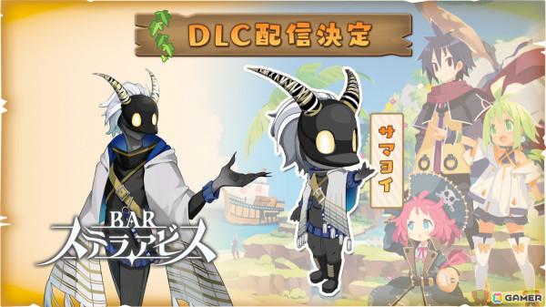 「ファントム・ブレイブ 幽霊船団と消えた英雄」発売日が2025年1月30日に決定！新たなPVや特典、DLC情報も公開にの画像27