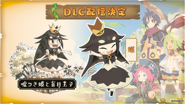 「ファントム・ブレイブ 幽霊船団と消えた英雄」発売日が2025年1月30日に決定！新たなPVや特典、DLC情報も公開にの画像28