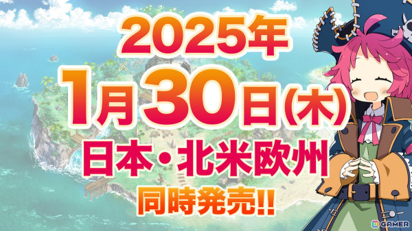 「ファントム・ブレイブ 幽霊船団と消えた英雄」発売日が2025年1月30日に決定！新たなPVや特典、DLC情報も公開にの画像4