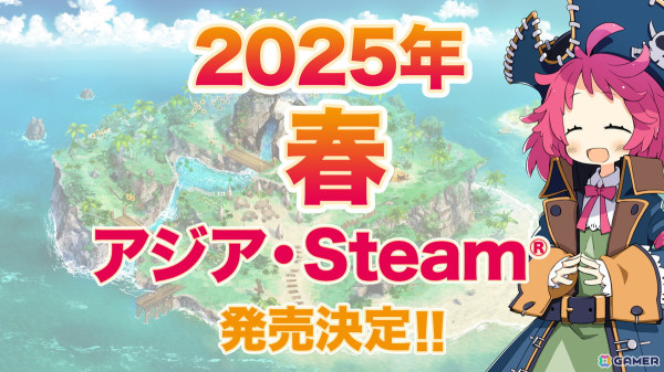 「ファントム・ブレイブ 幽霊船団と消えた英雄」発売日が2025年1月30日に決定！新たなPVや特典、DLC情報も公開にの画像5