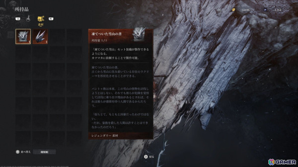 「The First Berserker: Khazan」先行プレイレポート：アツい攻守の駆け引き。見切るか弾くか反撃か。さまざまな要素が垣間見えるハードコアアクション！【TGS2024】の画像12