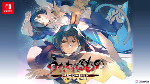 「うたわれるもの」シリーズ三部作がSwitchで登場！セットにしたパッケージ版「トリロジーセット」が2025年1月30日に先行発売の画像1