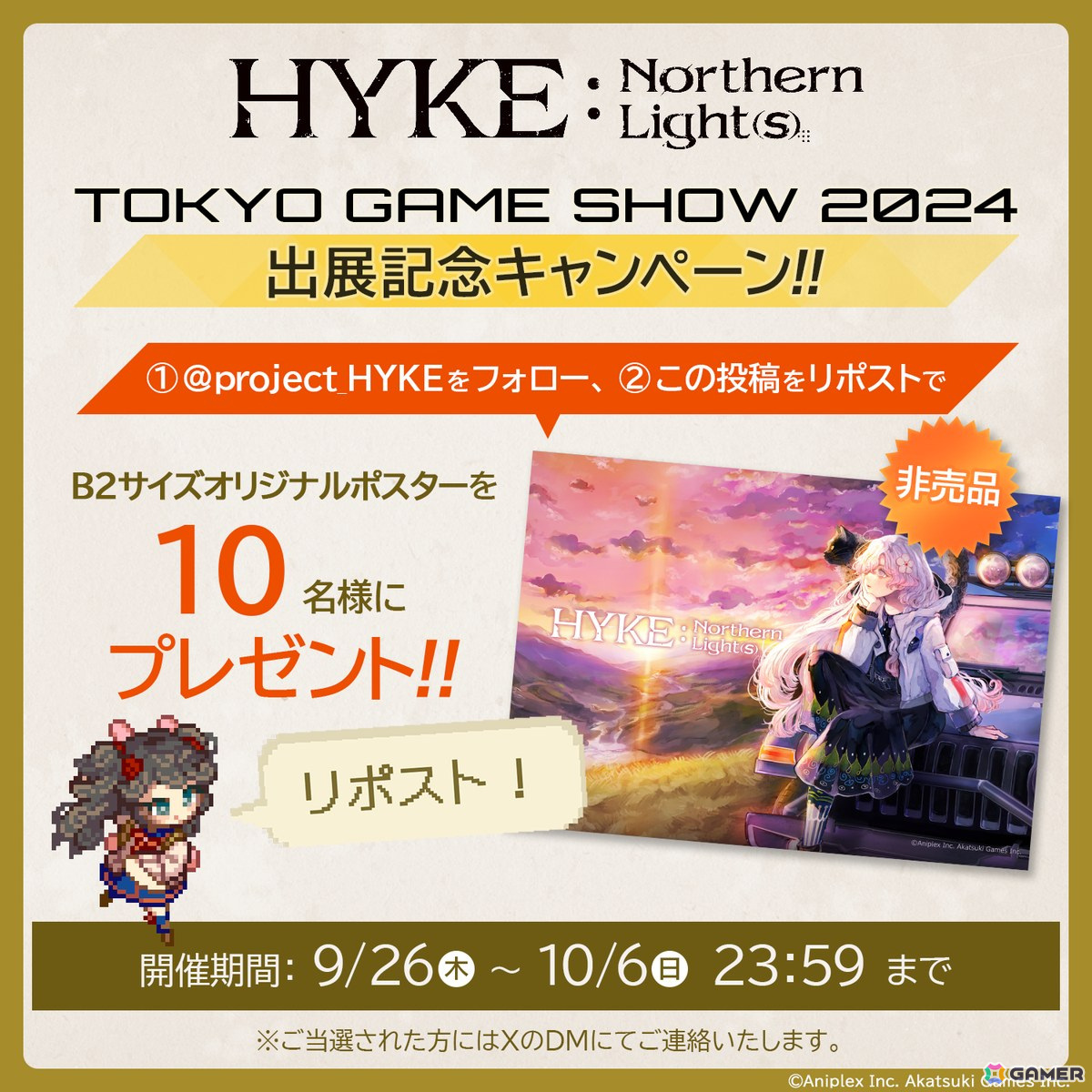 「HYKE:Northern Light(s)」ゲーム紹介PVを公開！TGS2024出展を記念したキャンペーンもの画像