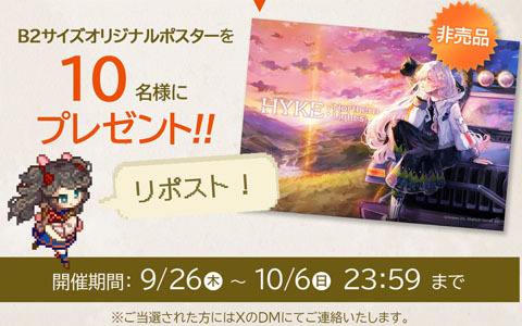 「HYKE:Northern Light(s)」ゲーム紹介PVを公開！TGS2024出展を記念したキャンペーンも