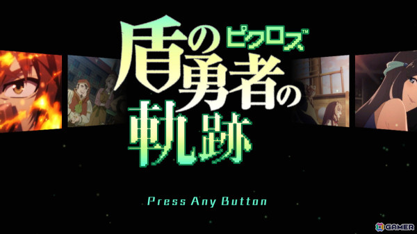 TVアニメ「盾の勇者の成り上がり」シリーズとコラボしたパズルゲーム「ピクロス 盾の勇者の軌跡」がSwitchで10月3日に配信！の画像