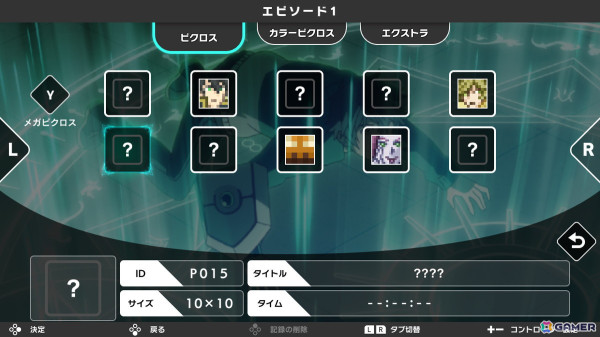 TVアニメ「盾の勇者の成り上がり」シリーズとコラボしたパズルゲーム「ピクロス 盾の勇者の軌跡」がSwitchで10月3日に配信！の画像