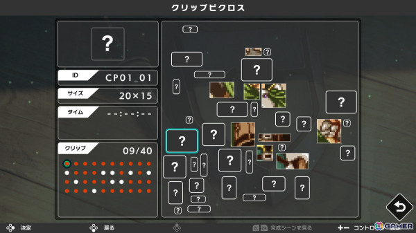 TVアニメ「盾の勇者の成り上がり」シリーズとコラボしたパズルゲーム「ピクロス 盾の勇者の軌跡」がSwitchで10月3日に配信！の画像